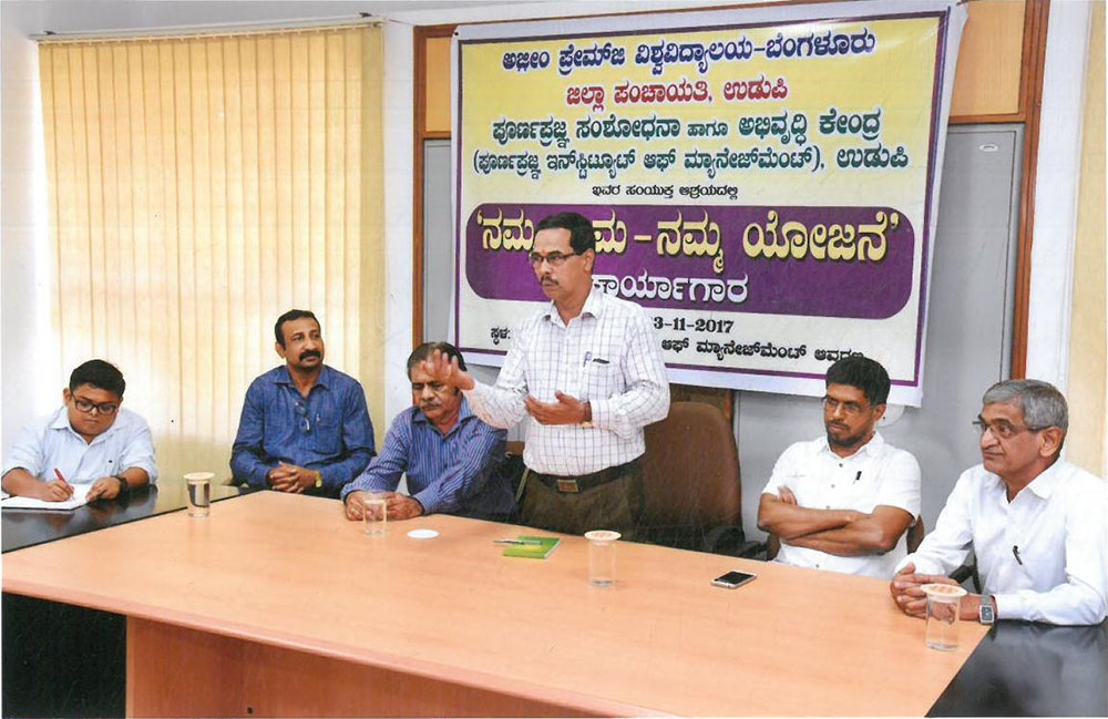 ‘ನಮ್ಮ ಗ್ರಾಮ - ನಮ್ಮ ಯೋಜನೆ’ ಸಂಶೋಧನಾ ಕಾರ್ಯಗಾರ